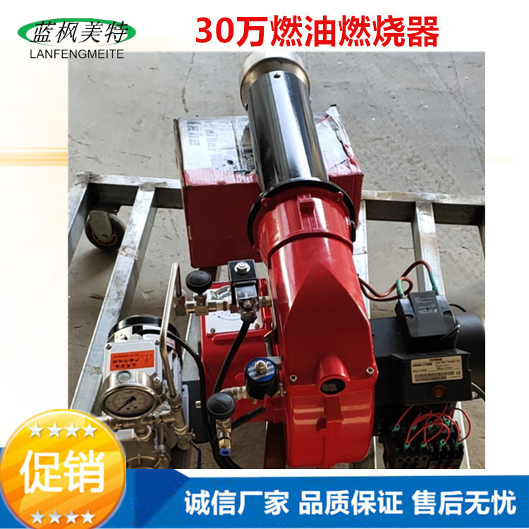 Boiler burner, 300,000 kilocalories, kiln burner, fuel burner.