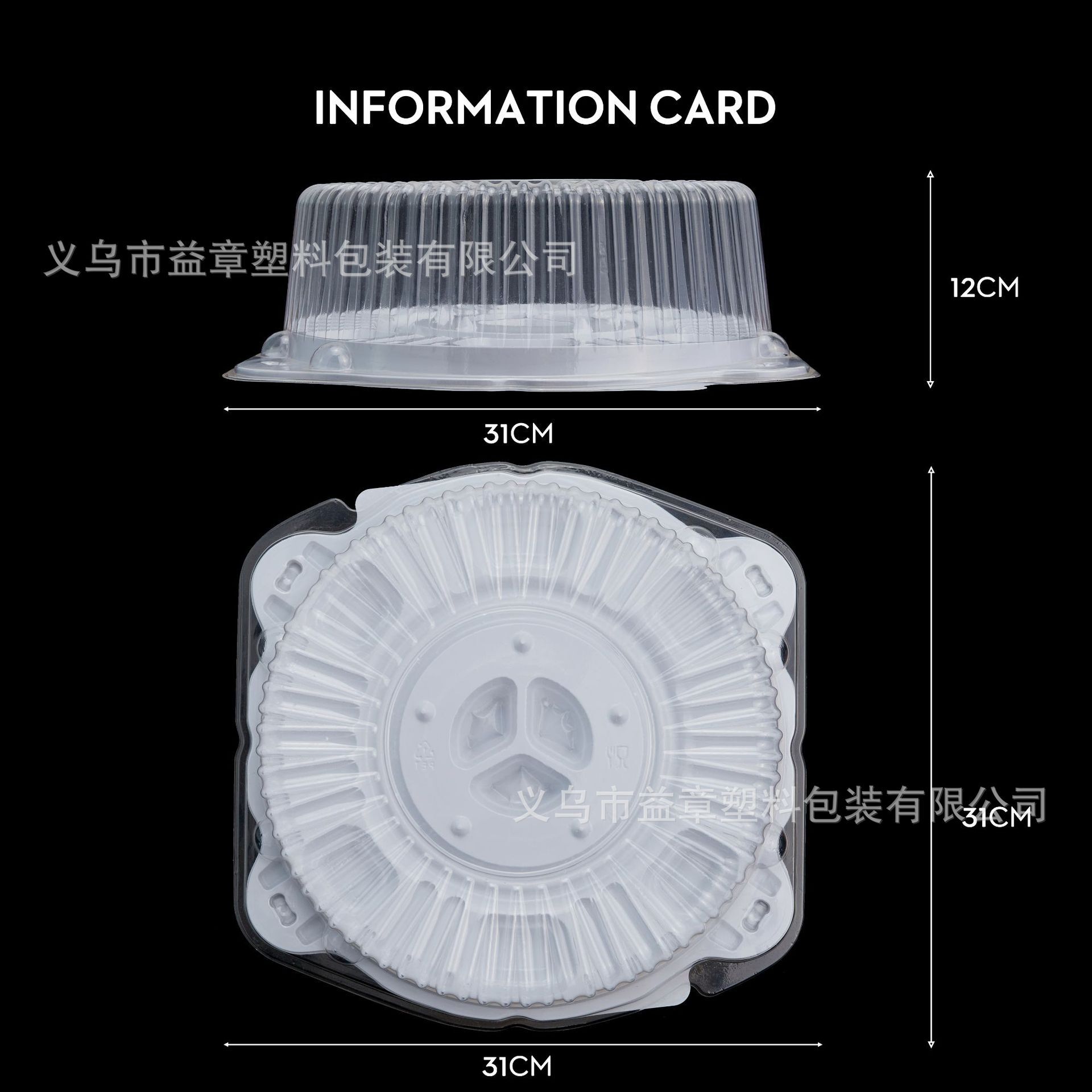 五寸六寸八寸俄式提拉米蘇重陽糕透明包裝盒西點餅連體分體冷麪