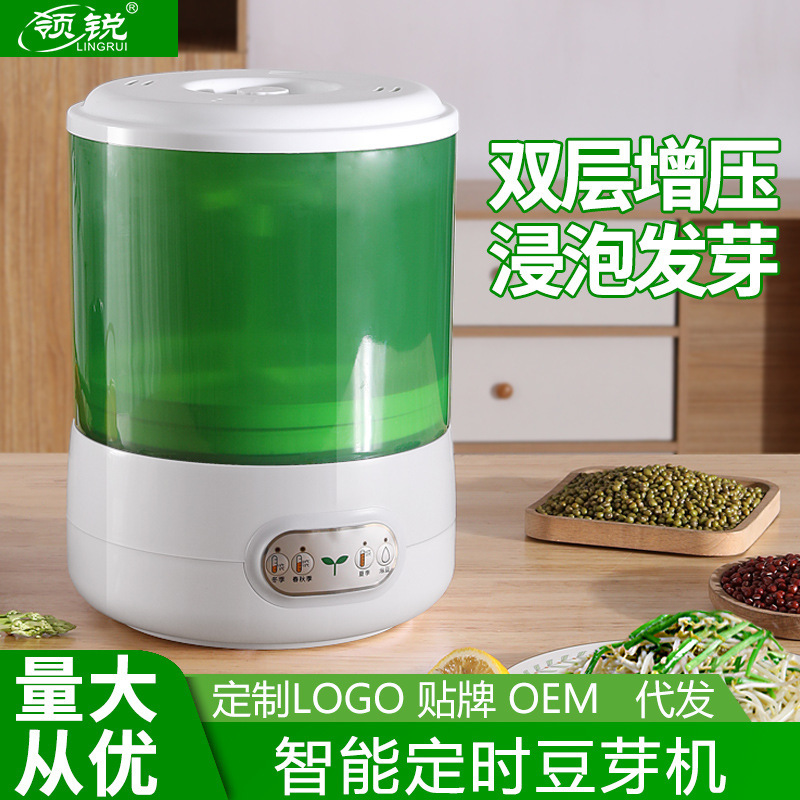 Soya sprouts home-made small green bean sprouts jar 110 V with a full-automatic smart-capacity toothbox