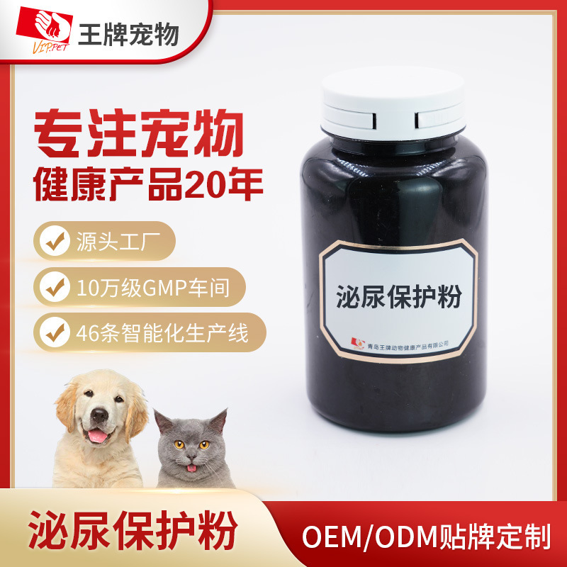 宠物泌尿保护粉贴牌定制OEM代工猫咪狗狗泌尿保护粉定制代工厂家