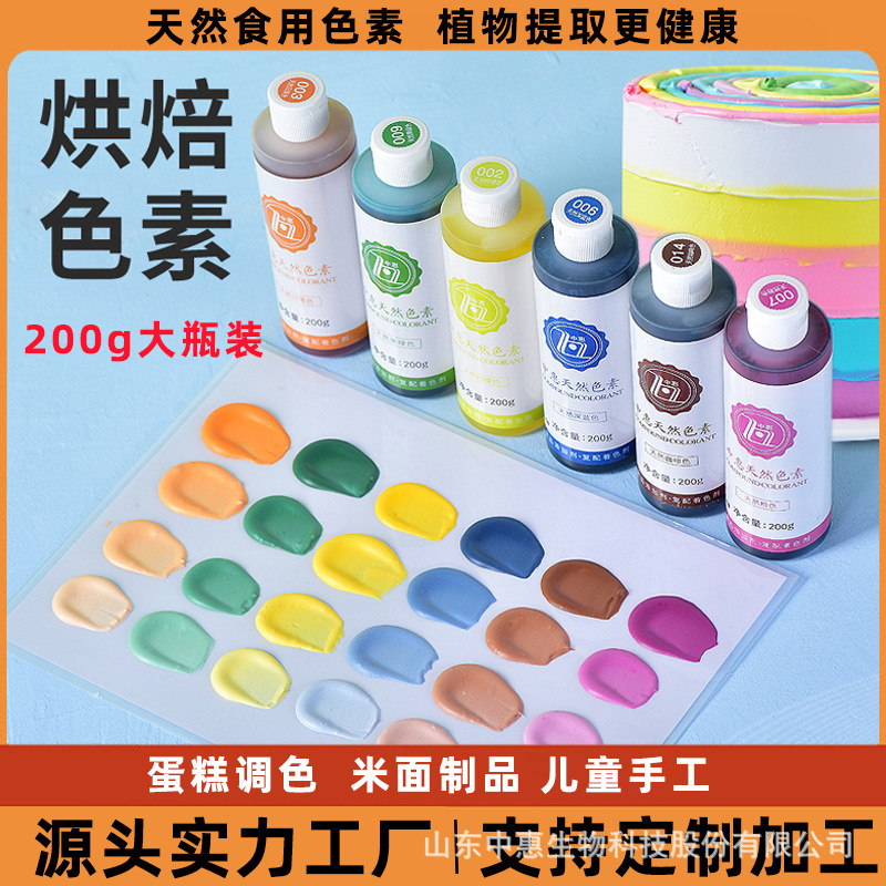 Natural edible pigments for birthday cakes with red blue cream for family vegetables.