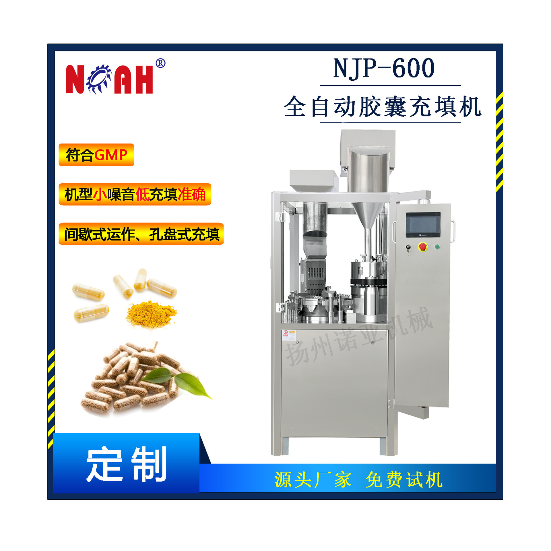 NJP-600 fully automated capsule filler for stainless steel pharmaceutical healthcare capsule filler