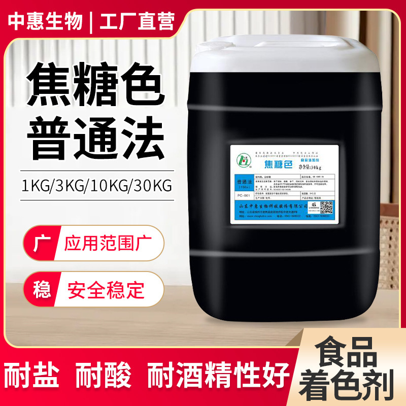 Caramel, luật phổ biến, không dùng ma túy, E50a, carana, màu thực phẩm, bán trực tiếp bởi nhà máy Hane.