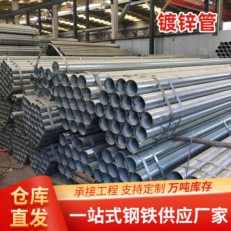 Zinc-plating steel pipes, fire-supply hoses, thin-wall hollow-sized greenhouses, pancreas.