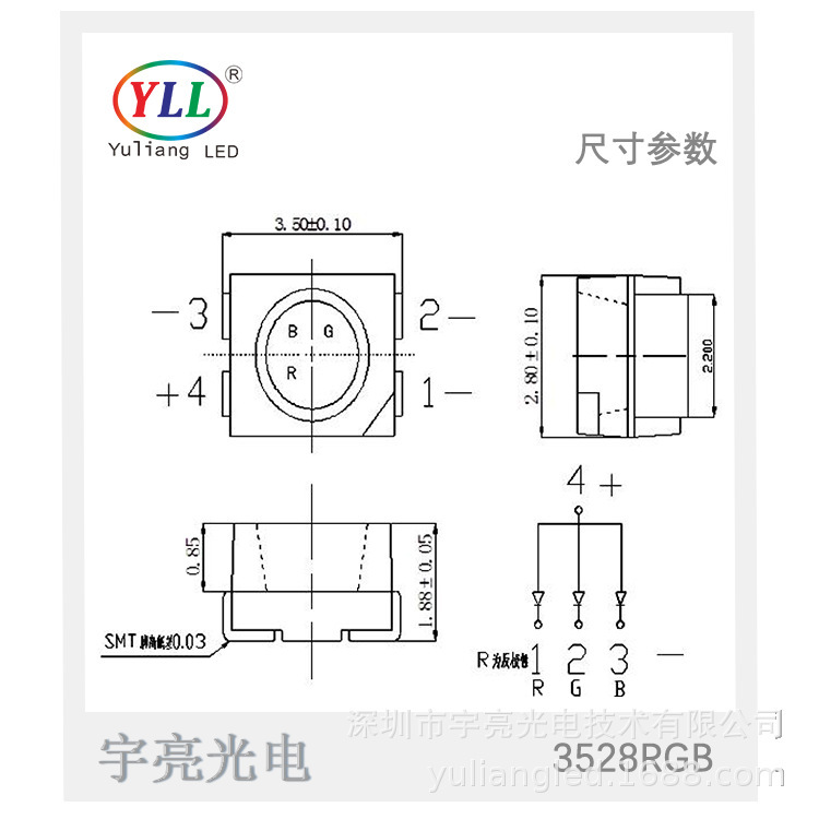 四脚3528RGB七彩灯珠 3528rgb灯珠  共阴/共阳3528RGB全彩led