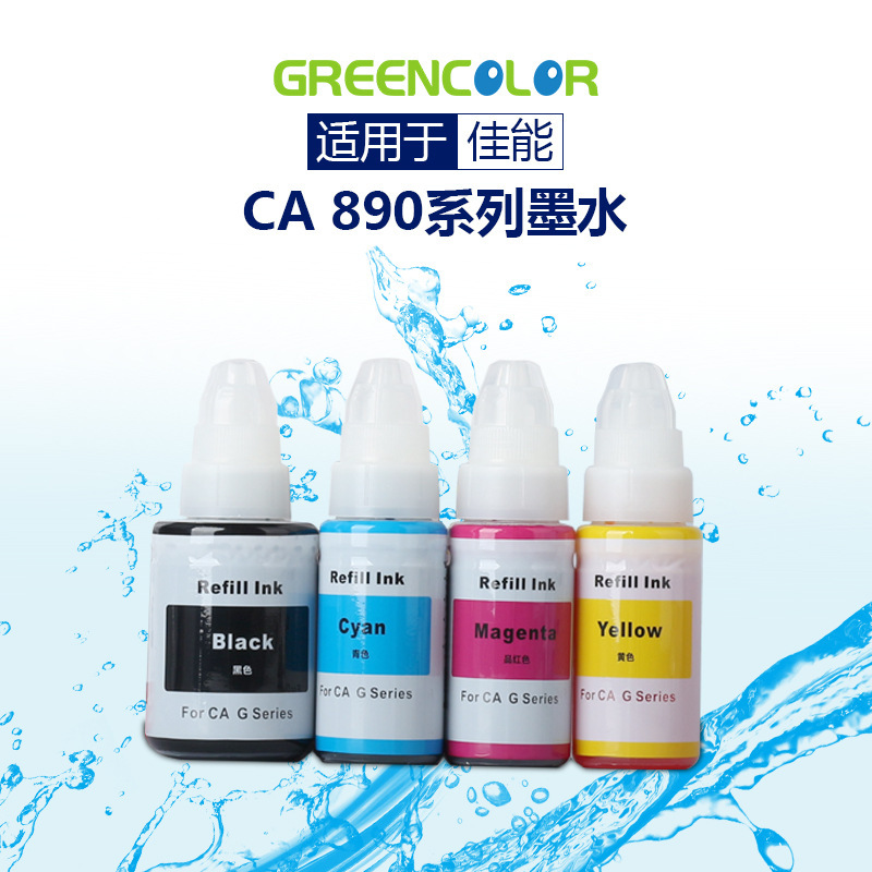 Application of ink-jet G3810 G1800 G2800 G3800G2810 printer for Canon Jia 890