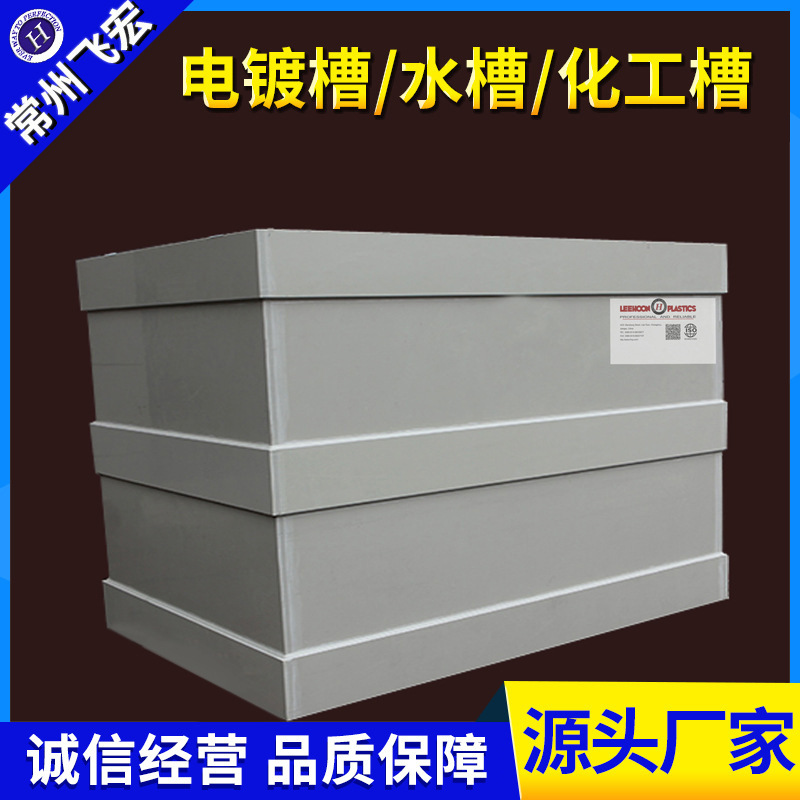 Chemical laboratory waste tank alkaline-resistant plating equipment for acid cell plating sewage treatment