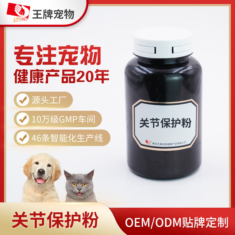 宠物关节保护粉贴牌定制OEM代工猫咪狗狗关节保护粉定制代工厂家