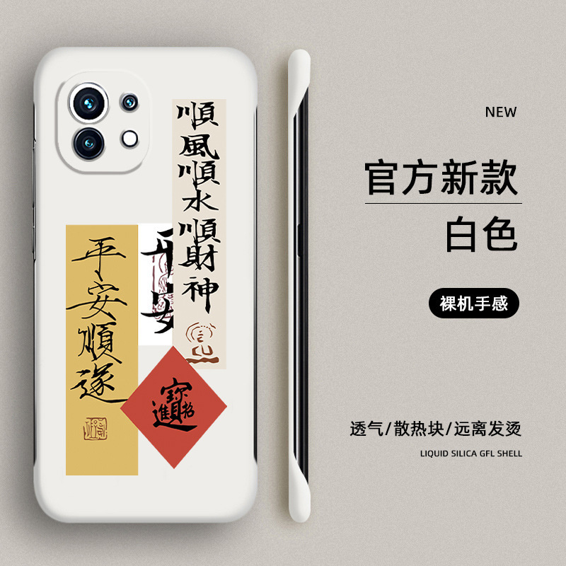 Mi11 phone shell with no border box 11T/Pro semi-pack of Ultra to prevent youth and wind and water flow.