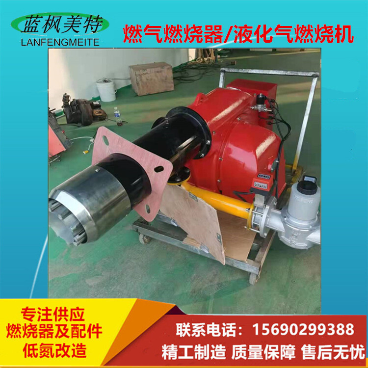 A boiler gas burner, a boiler burner of 1.2 million kcal, a gas burner.