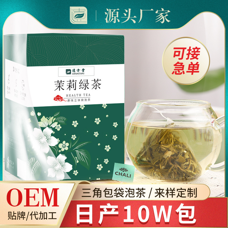 Hội trường cuối của tam giác xanh của Jasmine, Jasmine Tea.