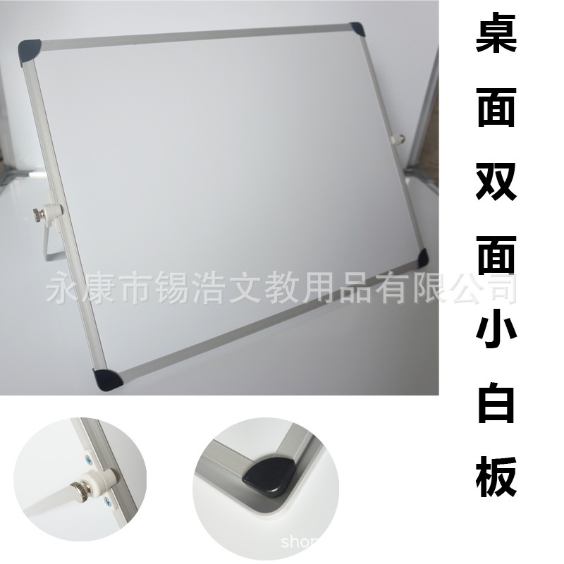 Cross-border, two-sided whiteboard folding whiteboard slabs for children ' s drawing boards