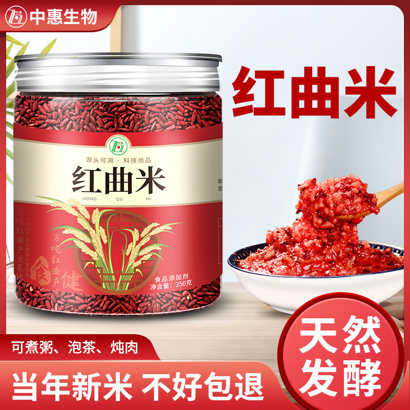The fermentation of red curds takes the same year's red poached rice cans to plant healthy porridge to make new embryos of tea.