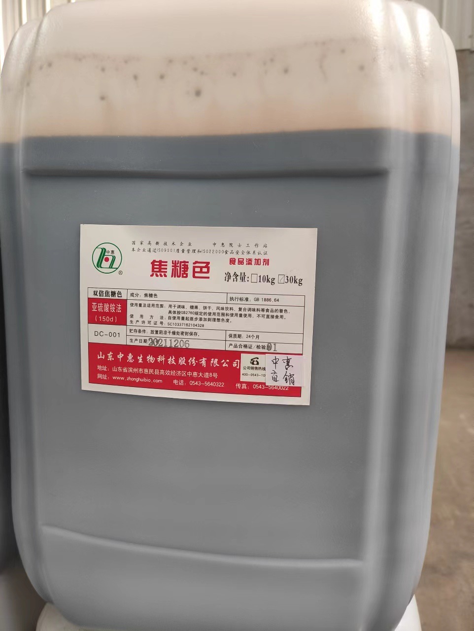 Caramel, gấp đôi thuốc an thần, E 150d amoni sunphate, nướng rượu vang, tô màu thức ăn.