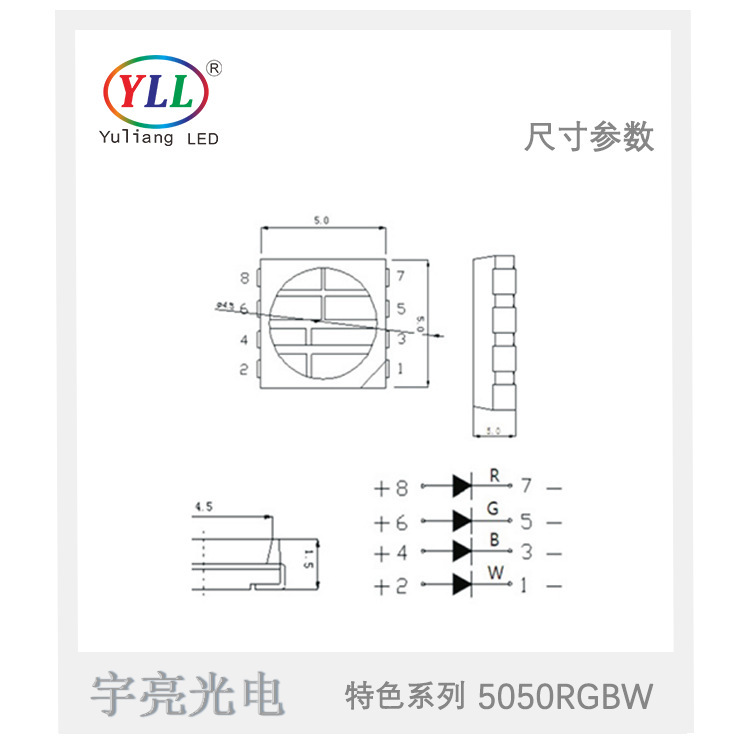 全彩5050RGBW四合一led 幻彩5050rgbw贴片SMD灯珠红绿蓝白四色灯