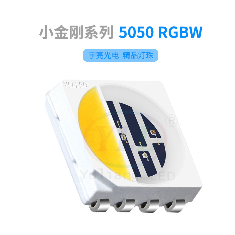 CREE5050RGBW小功率灯珠 科锐芯片5050rgbw四合一led灯珠RGBW灯珠