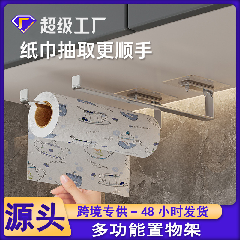 Một kệ giấy đa mục đích trong nhà bếp cho tủ đồ không giẻ rách.