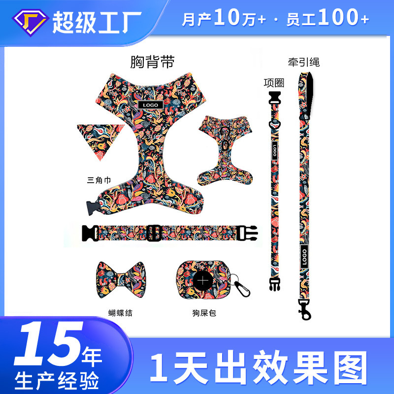 定制华松项圈套装狗狗项链宠物用品 狗狗牵引绳户外遛狗绳胸背带