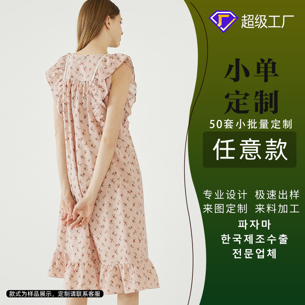 Một chiếc váy đan cho mùa hè, và một bộ đồ ngủ ấm áp, dễ thương, ấm áp với một chiếc váy dài cho một cuộc giao thương mới.