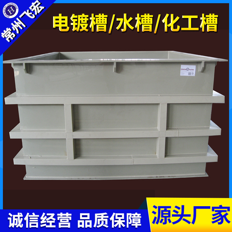 Chemical laboratory waste tank alkaline-resistant plating equipment for acid cell plating sewage treatment