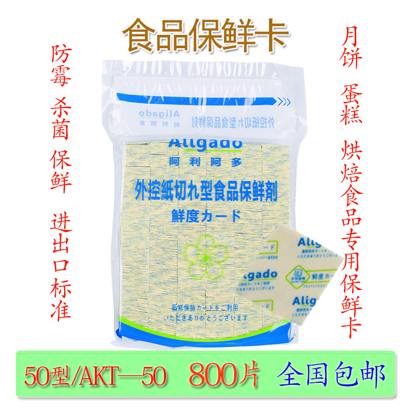50 cc 알콜 정제, 빵 케이크, 허브에서 신선한 음식.