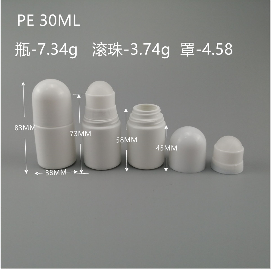 源頭廠家 PE 30ML 圓柱款 香體露滾珠瓶 精油瓶 止汗露走珠瓶