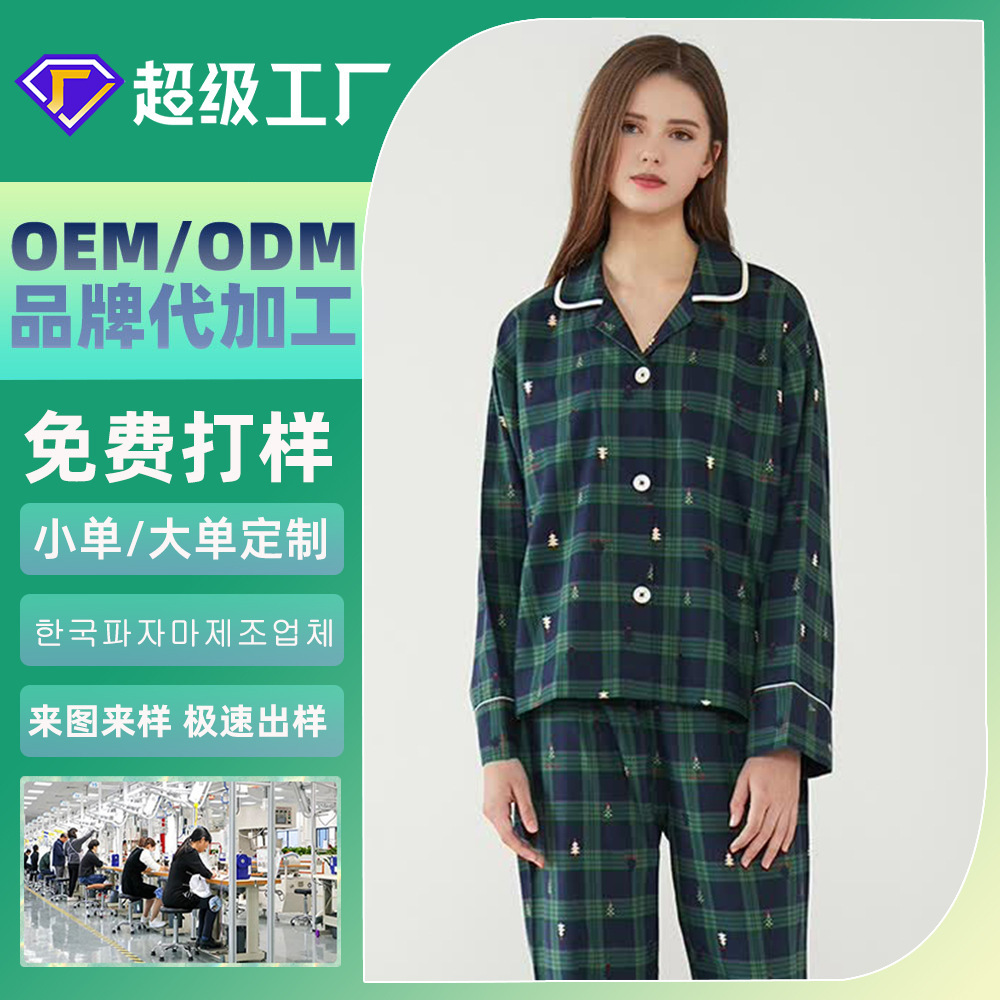 Pythagodas, đầy đủ bông dài tán tỉnh phiên bản Hàn Quốc từ xa của thương mại đối với hai bộ quần áo nhà với áo ngực