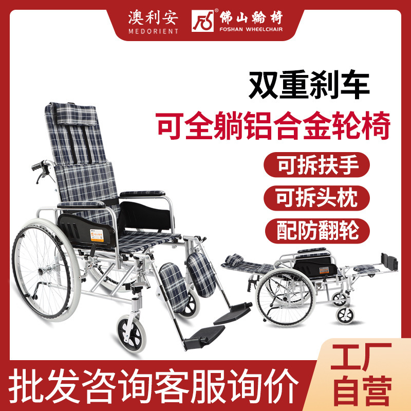 Ở Đông Phật Sơn, một phương tiện thu hồi ánh sáng cho người già bị tàn tật với lưng gãy và chân gãy trên lưng