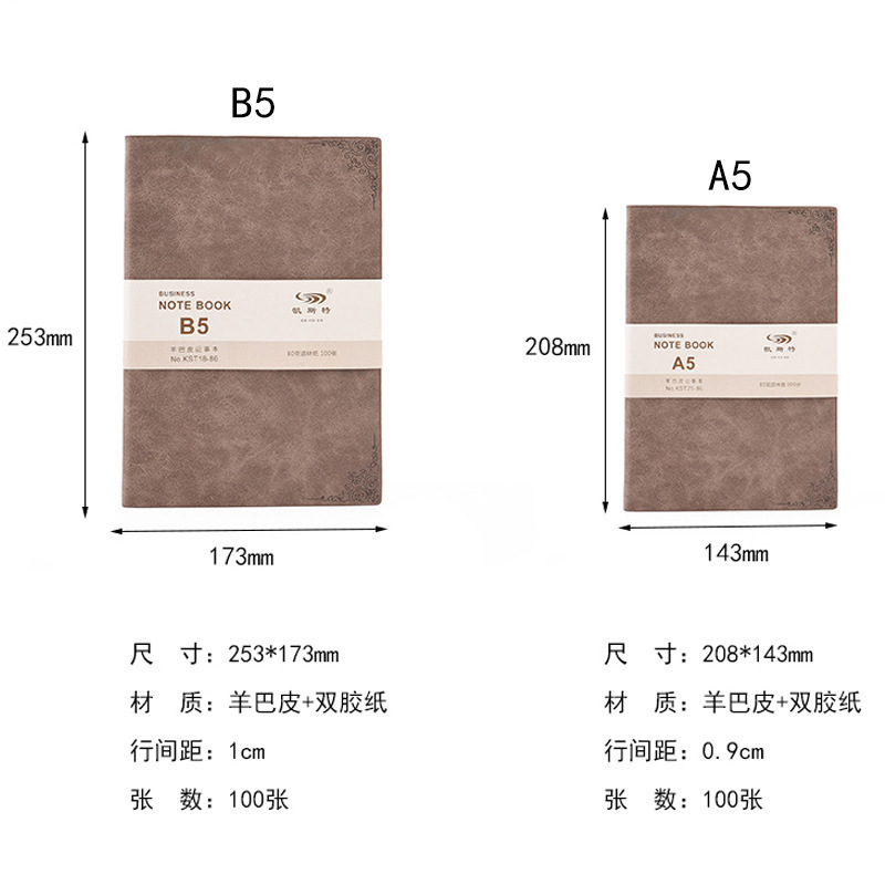 A5K复古柔软手感羊巴皮工作记事本学生学习笔记本加logo厂家直销