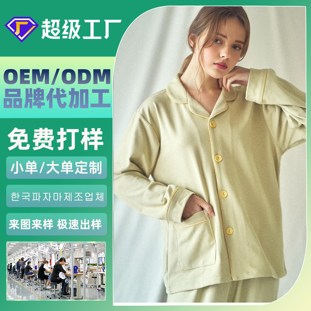 "Sắc và đồ ngủ mùa thu, đầy những chiếc quần bông dài, một cô gái mặc váy thương mại nước ngoài."