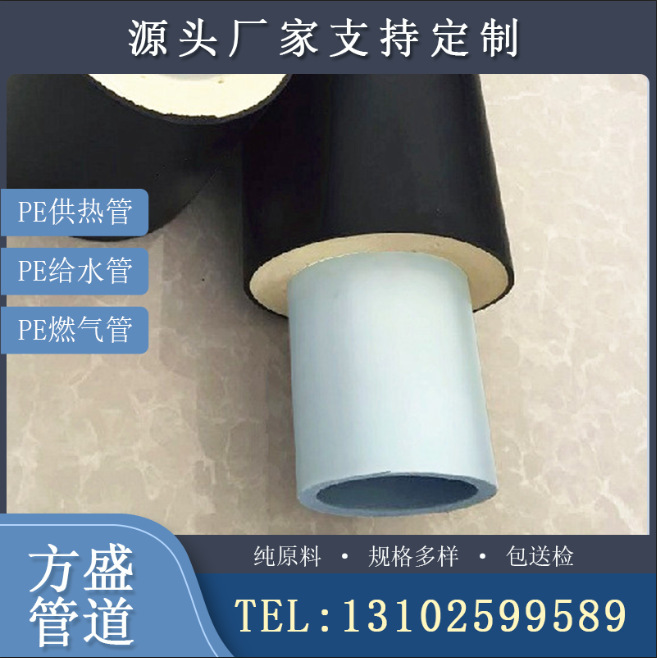 Plant custom heat tube PE-RT II high-density polyethylene tube thermomelting connection