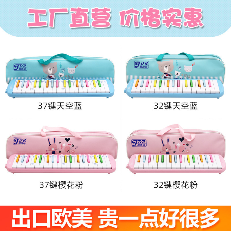 JDR Organ 37 and 32 keys Junior Students Classroom Children's Orthophony Professional Plays Pipes