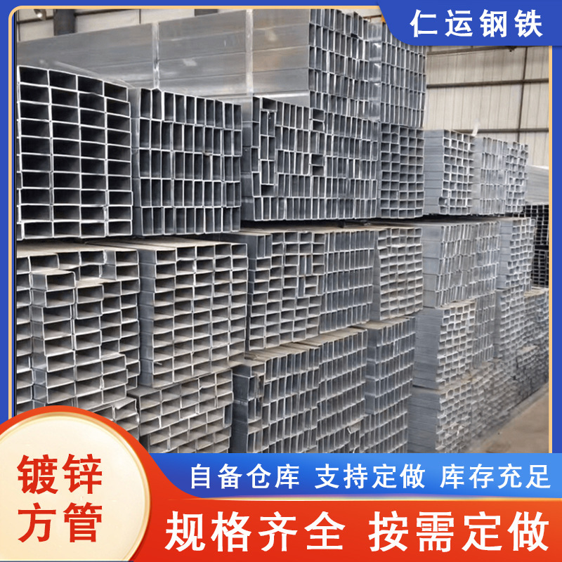 Yunnan's spot zinc plating tube, rectangular Q235B building, hot zinc plating rectangular wall.