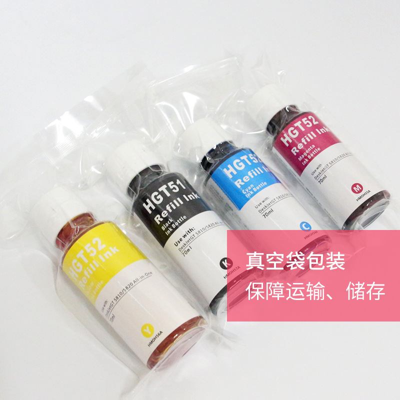 適用惠普GT系列墨水HPGT5810 5820彩色噴墨打印機GT51 GT52墨盒