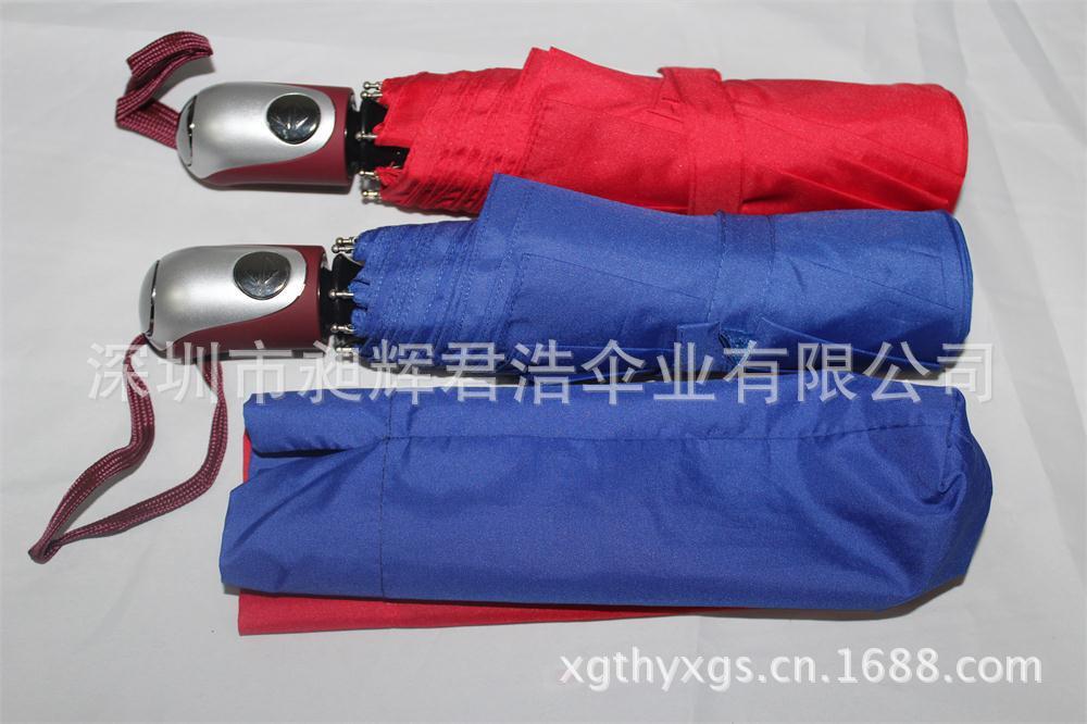 三折自动开收雨伞 防紫外线伞广告伞厂家订做伞 新款设计创意礼品