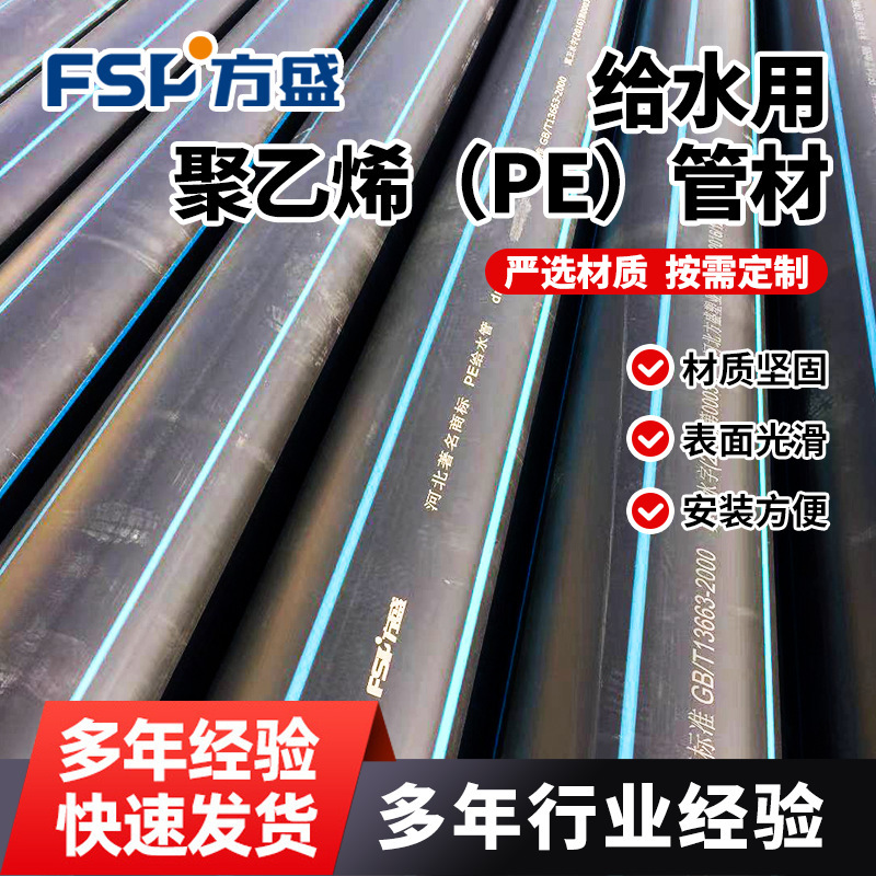Pe-sanitary-grade pipe-water-water-water-pipe hard-water pipe multi-scale irrigation farming tube