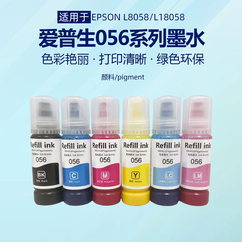 Application of Yipson L8058/L18058 printer paint ink 056 waterproof ink six colours