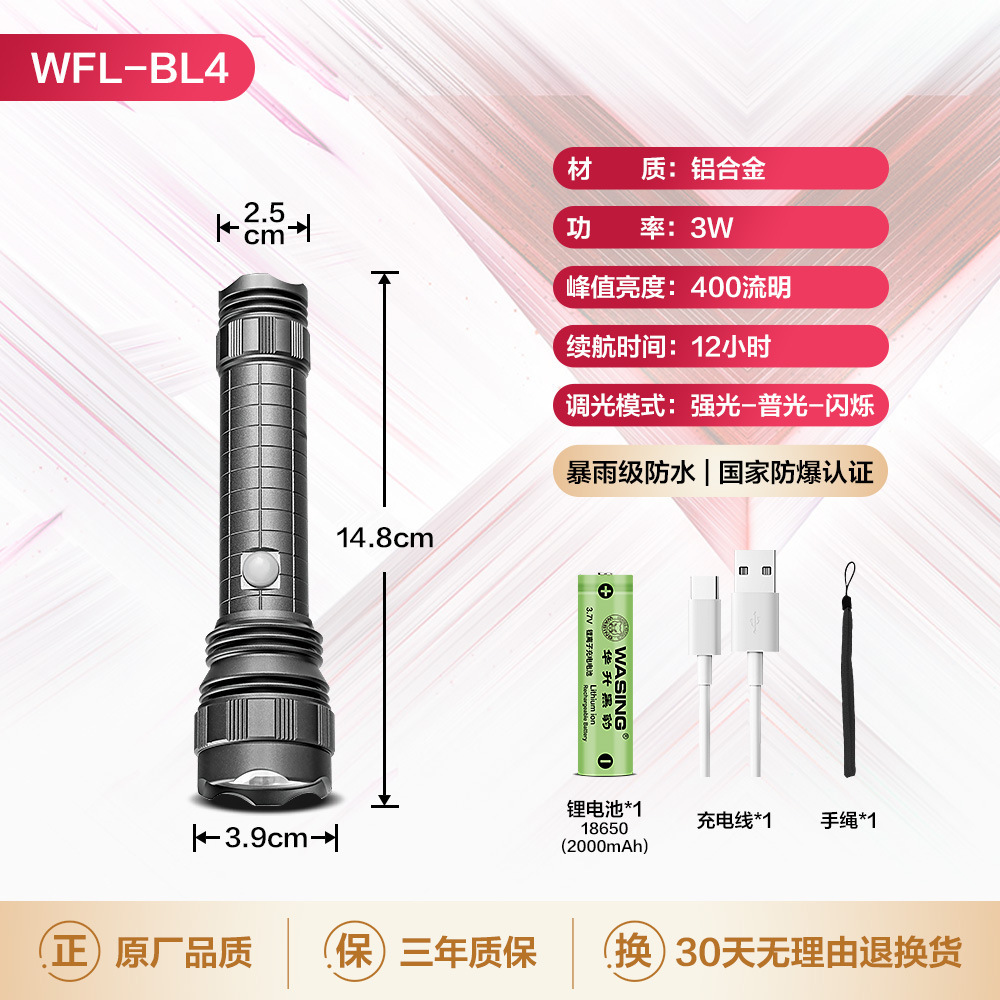 华升黑豹防爆手电筒USB多功能可充电强光超亮远射手电消防工业BL4