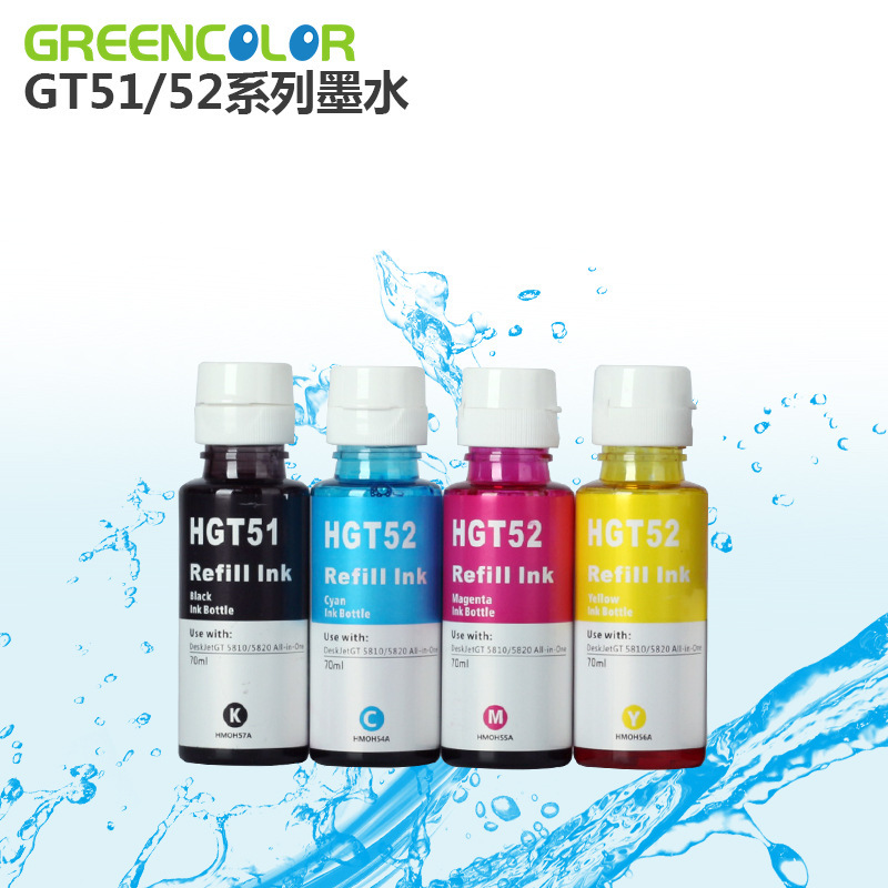 適用惠普GT系列墨水HPGT5810 5820彩色噴墨打印機GT51 GT52墨盒