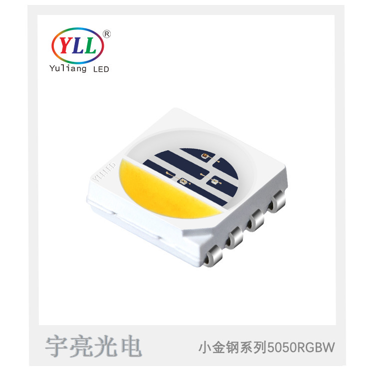 CREE5050RGBW小功率灯珠 科锐芯片5050rgbw四合一led灯珠RGBW灯珠