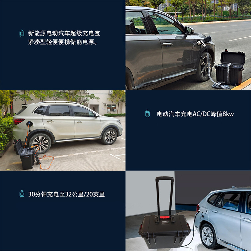 4kw新能源電動汽車戶外大容量應急救援儲能電源220V太陽能充電樁