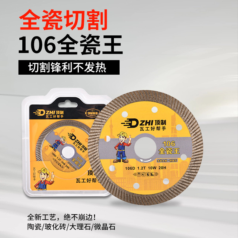 頂制巖板微晶石瓷磚切割片超薄幹切不崩邊金剛石鋸片