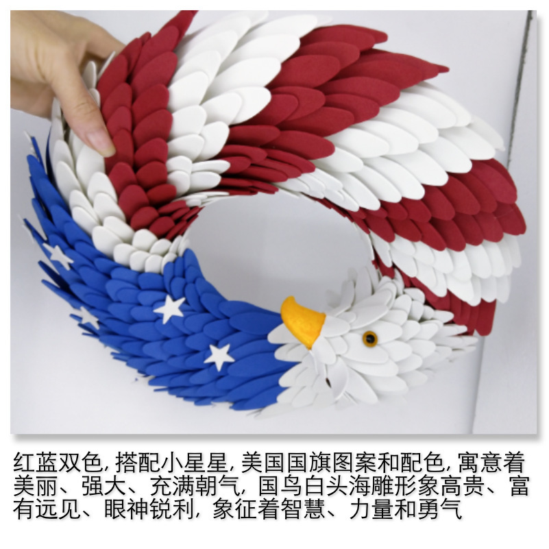 The Amazon Cross-border Ring of American Independence Day.