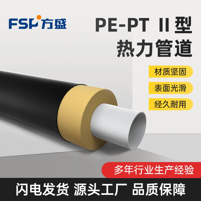 Pert2 directly buried heat-conservation plant