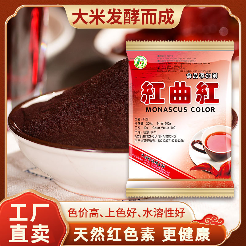 erythroacin, natural food colorant, meat beverage baking, factory camp.