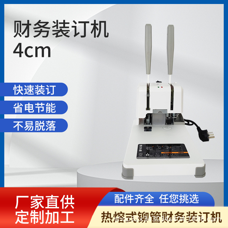 40-cm coupon binding machine 4-cm power-plug financial accountancy tape recorder, small office accountancy savings