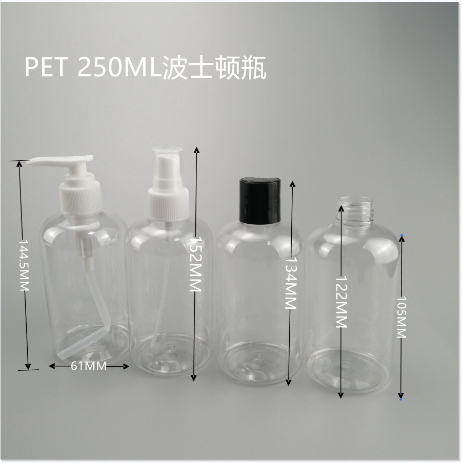 現貨供應波士頓PET 250ML 圓柱乳液瓶  洗手液瓶