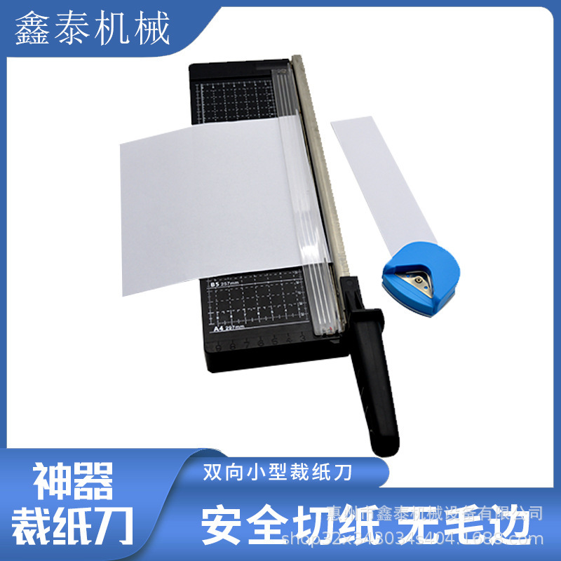 a4 paper cutter paper cutter paper cutter