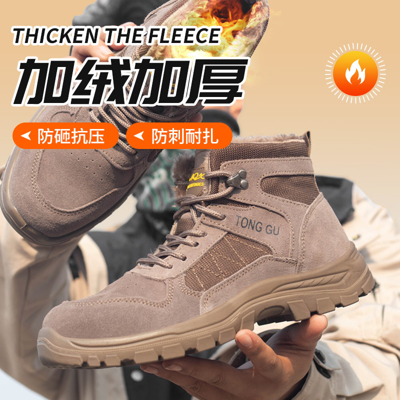 In the winter, cross-border security shoes, male steel buns, protected against piercing through thick, warm, fluffy highs.