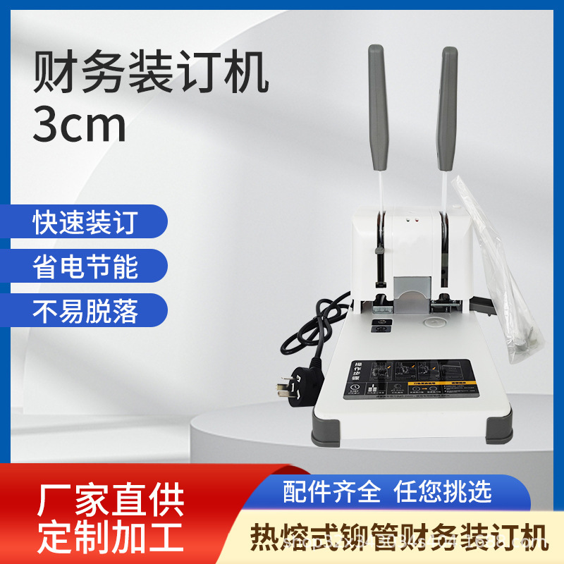 Thermal melting of small office information files in the book book of the computer-enabled compactor accountancy glue machine